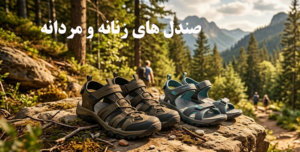 صندل زنانه و مردانه