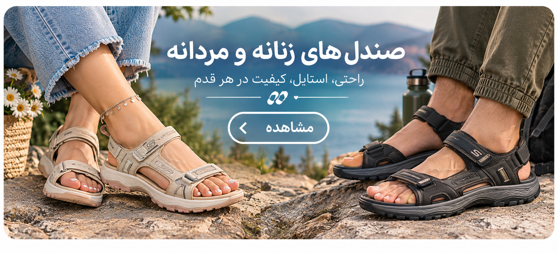 صندل زنانه و مردانه